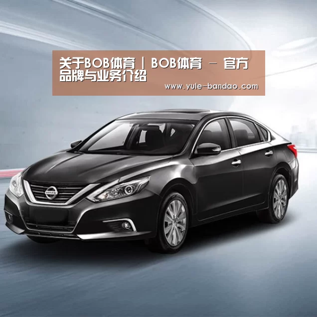 新能源汽车