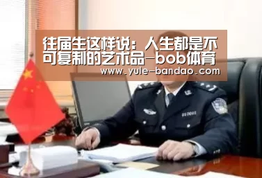 bob体育app